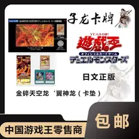 【拆卡】【拆盒】游戏王25周年金碎翼神龙 天空龙收藏补充包