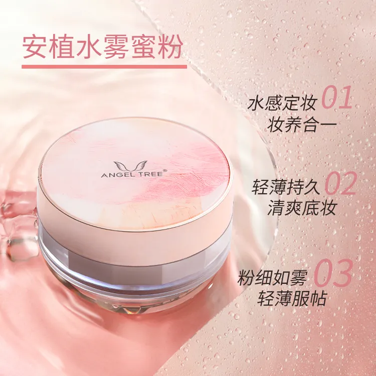磨皮效果定妆粉控油防水防汗不脱妆水感散粉安植水雾蜜粉