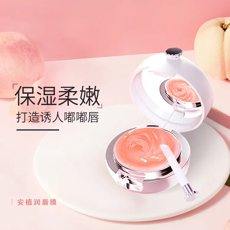 ANGEL TREE/安植润唇膜保湿滋润补水淡化唇色唇纹滋润角质死皮