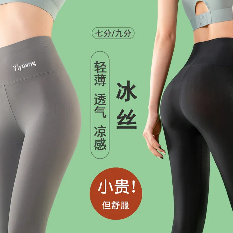 九分打底裤女夏季新款外穿薄款大码七分裤2025爆款微胖冰丝防晒裤