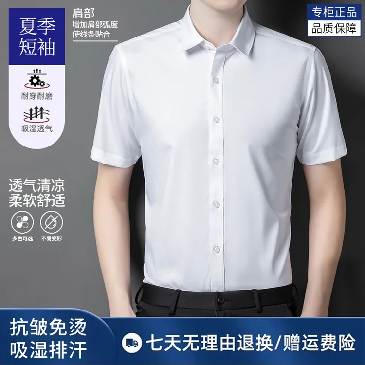 【高品质】【竹浆纤维短袖】夏季男士商务衬衫职业正装薄款白衬衣男装