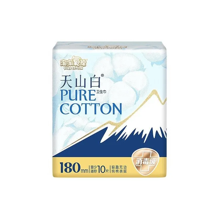 （2包）淘淘氧棉卫生巾日用迷你卫生巾180mm天山白纯棉少女姨妈巾合