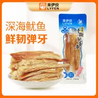 来伊份手撕鱿鱼条1包  约28g/包