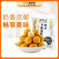 来伊份脆皮夏威夷果仁(椰蓉味)1小包 约22g