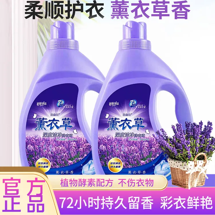 洗衣液香味持久超香除菌除螨去渍留香特香大桶洗衣液家用5-10斤