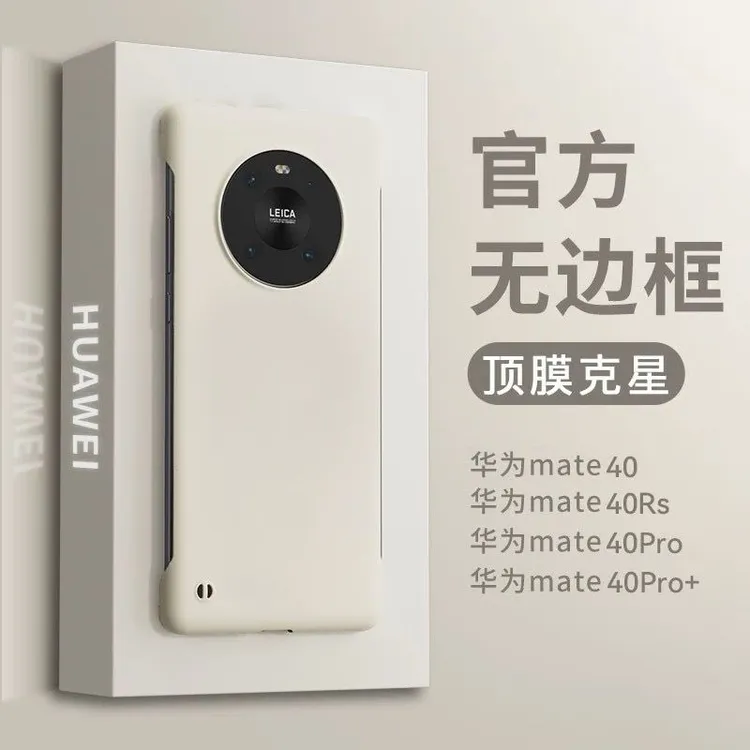 华为mate40pro手机壳液态硅胶无边框mate40超薄防摔RS保护套磨砂