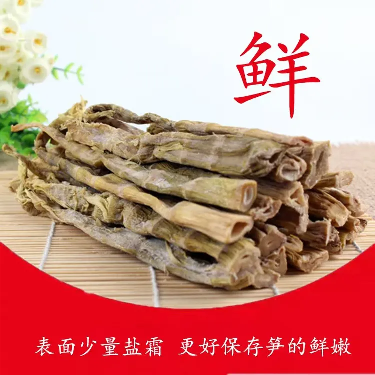 湖南高山盐渍山竹笋碳火烘焙盐笋