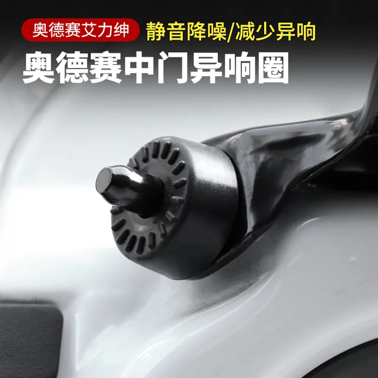 适用奥德赛中门异响圈艾力绅混动中门异响圈橡胶圈