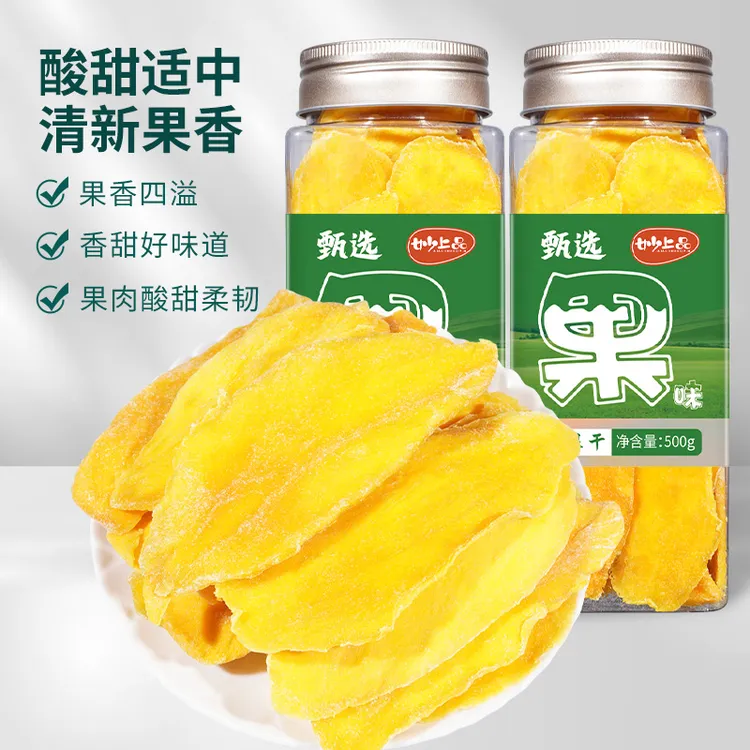 妙上品芒果干零食果脯网红小吃原切大片水果干蜜饯休闲食品零食
