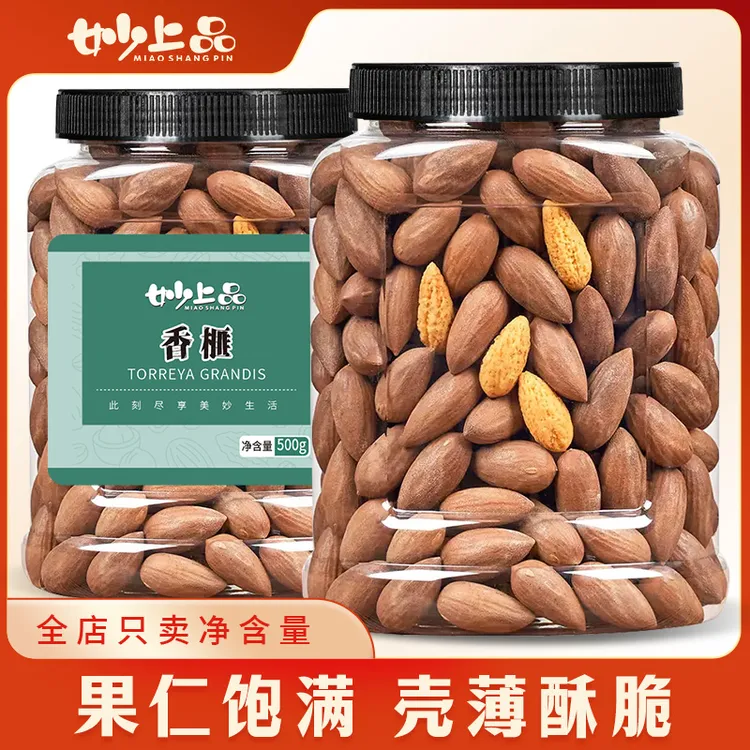 妙上品香榧500g罐装饱满香榧子香榧果坚果零食特产干果