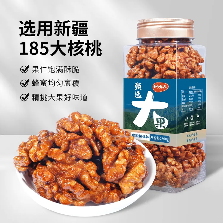 妙上品琥珀核桃仁500g罐装酥脆核桃仁大颗去壳香脆饱满新鲜营养