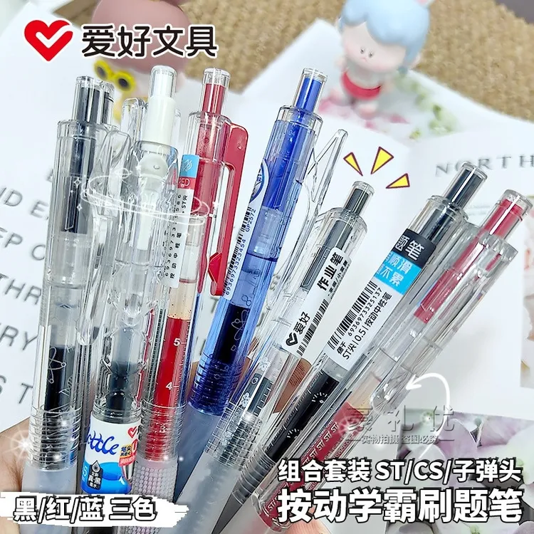 爱好刷题笔考试组合CS头0.5黑色按动中性笔ST头学霸套装 红色纠错