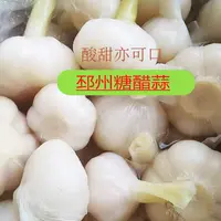 糖醋蒜邳州特产腌蒜糖蒜发独立包装入味