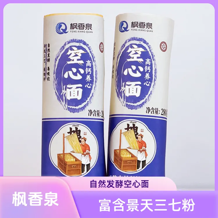 枫香泉高钙手工空心挂面劲道爽滑易煮健康营养面条