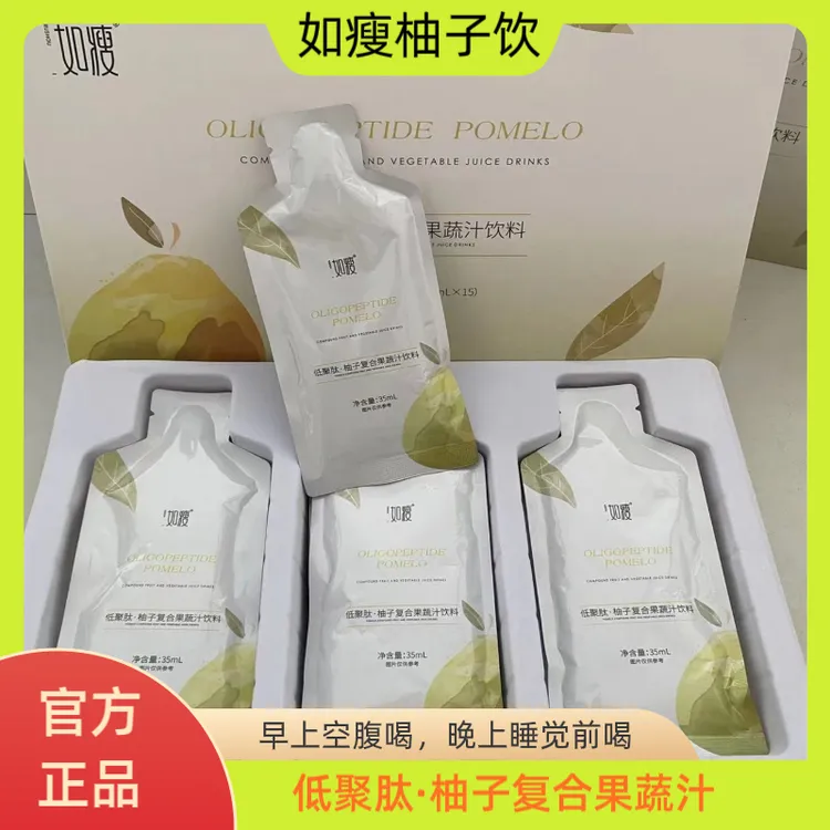 【正品六包】低聚肽如瘦复合柚子饮果蔬汁饮料柚子饮