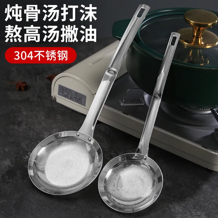 捞勺不锈钢油隔漏勺去浮沫勺打沫勺滤油勺捞猪油渣过滤网家用撇油