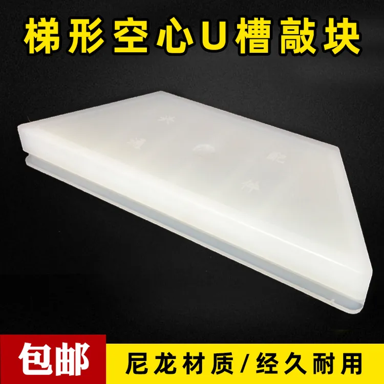 梯形敲板木地板敲打板打块敲击板铺强化复合地板专用安装工具尼龙