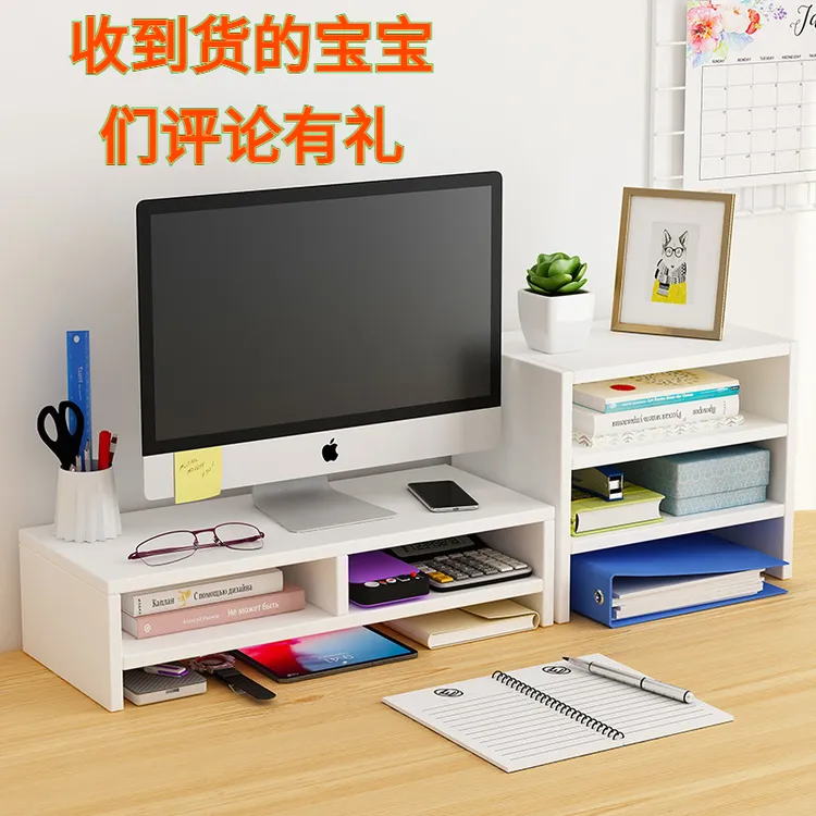 新店福利亏本促销显示器增高架电脑增高架桌面置物架桌面文件架子
