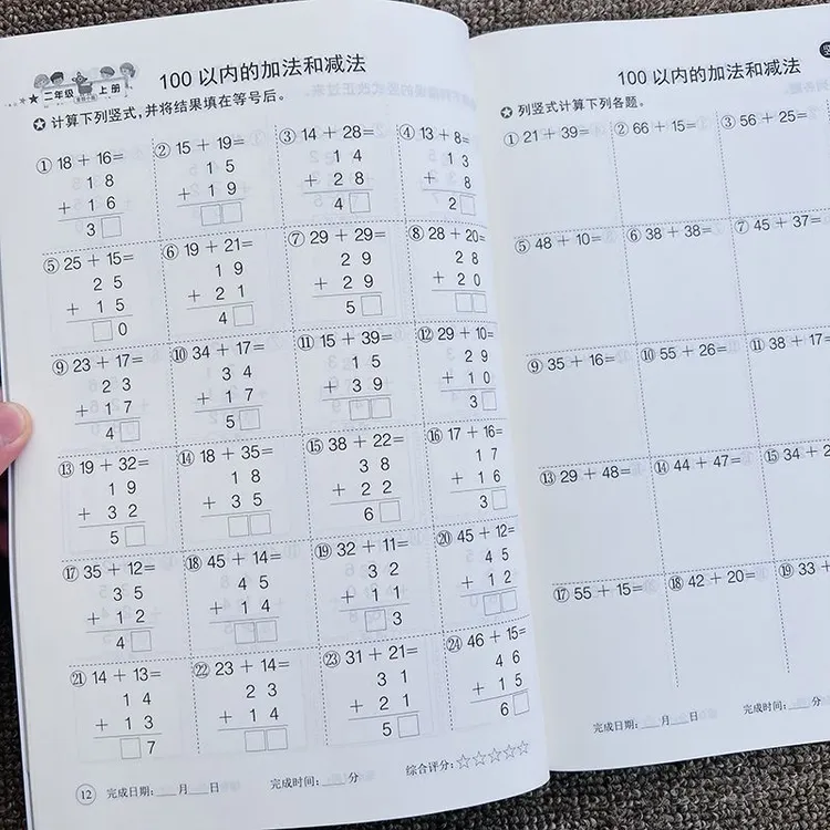 口算题卡二年级上下册竖式计算题100以内加法减法表内乘法天天练