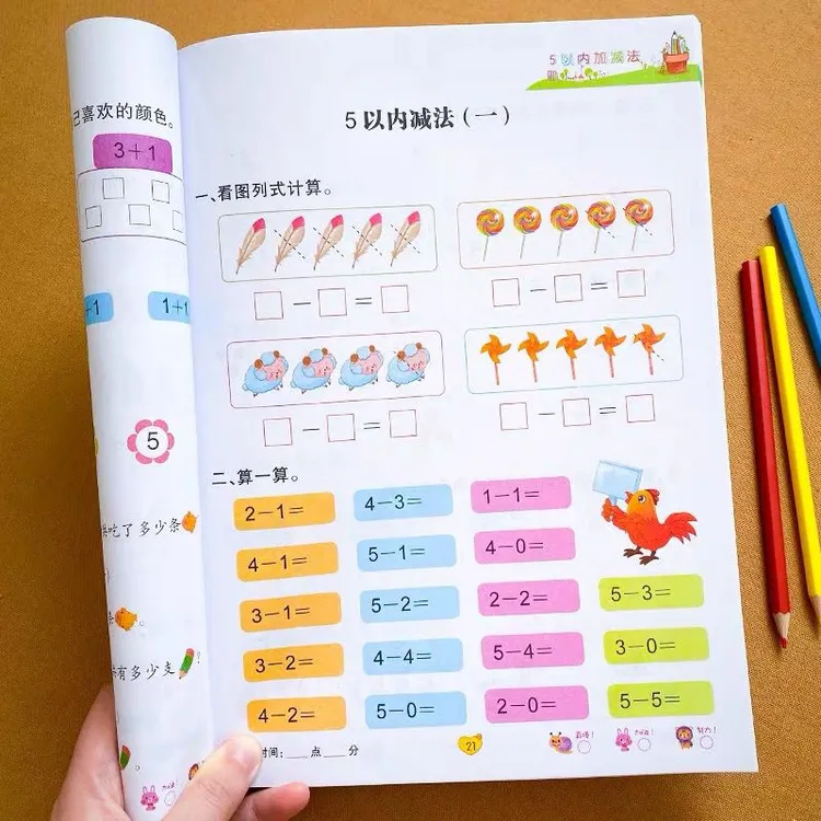 幼儿园中大班5 10 20 50 100以内加减法数学练习册学前班口算题卡