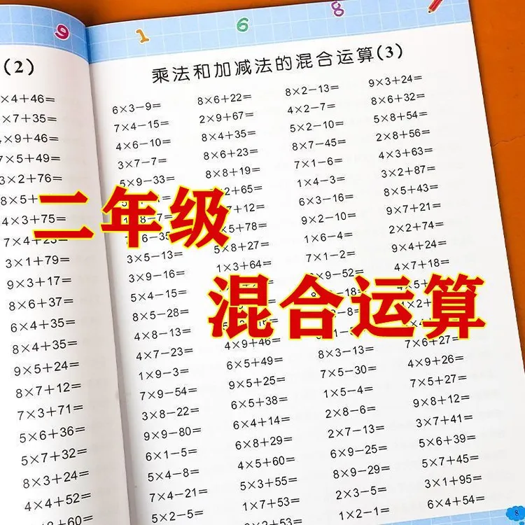 100以内加减乘除专项训练小学二年级数学练习题加减乘除混合运算