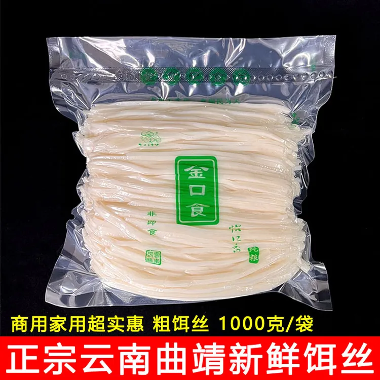 云南特产曲靖蒸饵丝新鲜商用腾冲粗饵丝粑粑丝饵块丝大理耳丝小吃