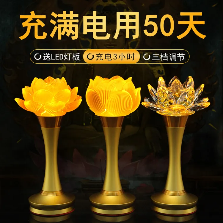 充电玻璃灯莲花灯神台灯家用长明灯插电LED室内花苞灯荷花灯烛灯
