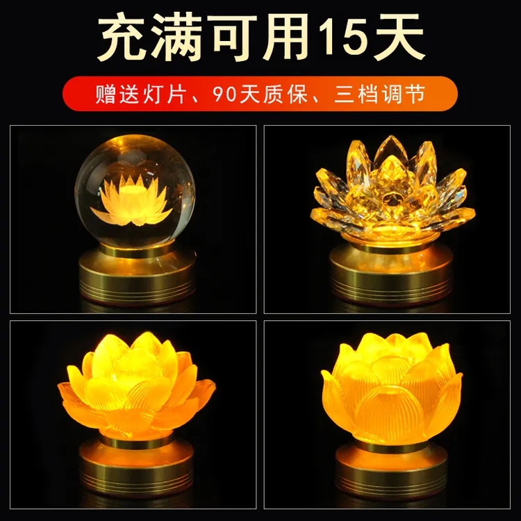 充电小莲花灯一对迷你led长明灯神台灯玻璃莲花花苞灯家用室内