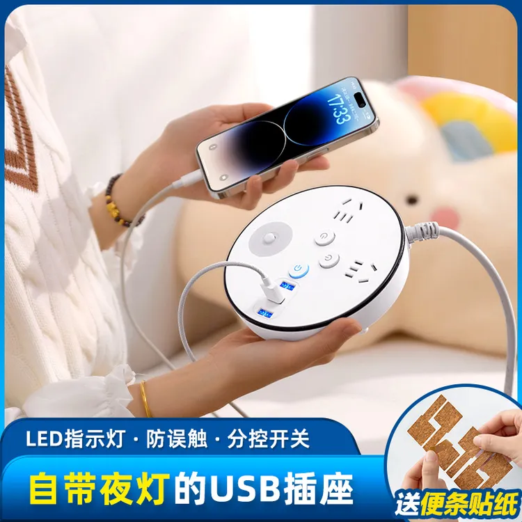 家用多功能插座带usb接口插头分控大功率插排2500瓦排插独立开关