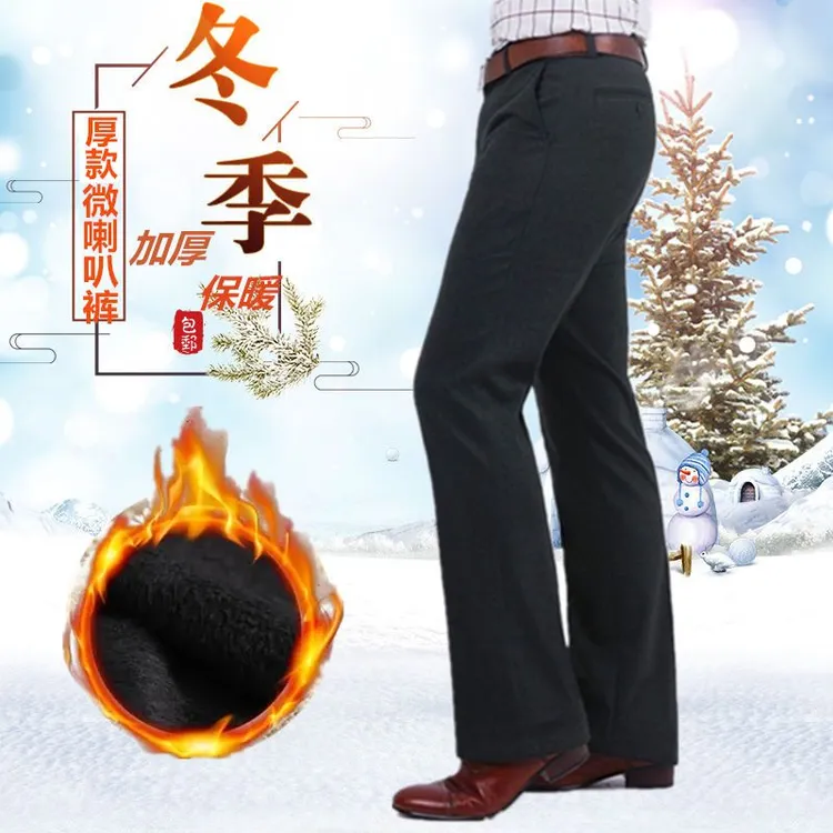 冬季加厚喇叭西裤男商务青年厚款阔腿大脚西装裤韩版休闲保暖男裤