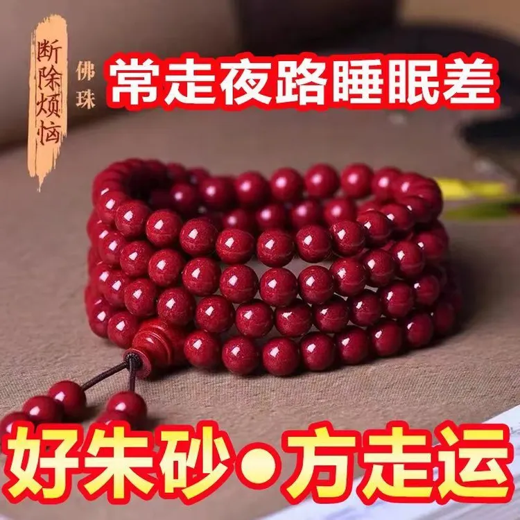 天然真品朱砂转多圈手链紫金砂男女新款项链菩提108颗佛珠念手串