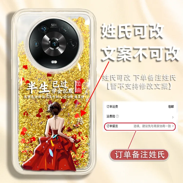 适用荣耀magic4百家姓定制半生已过学会沉默防摔流沙手机壳爆款
