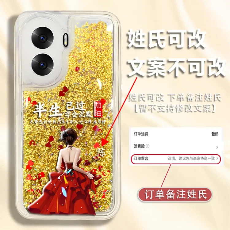 适用华为荣耀x40i百家姓定制半生已过学会沉默防摔流沙手机壳爆款