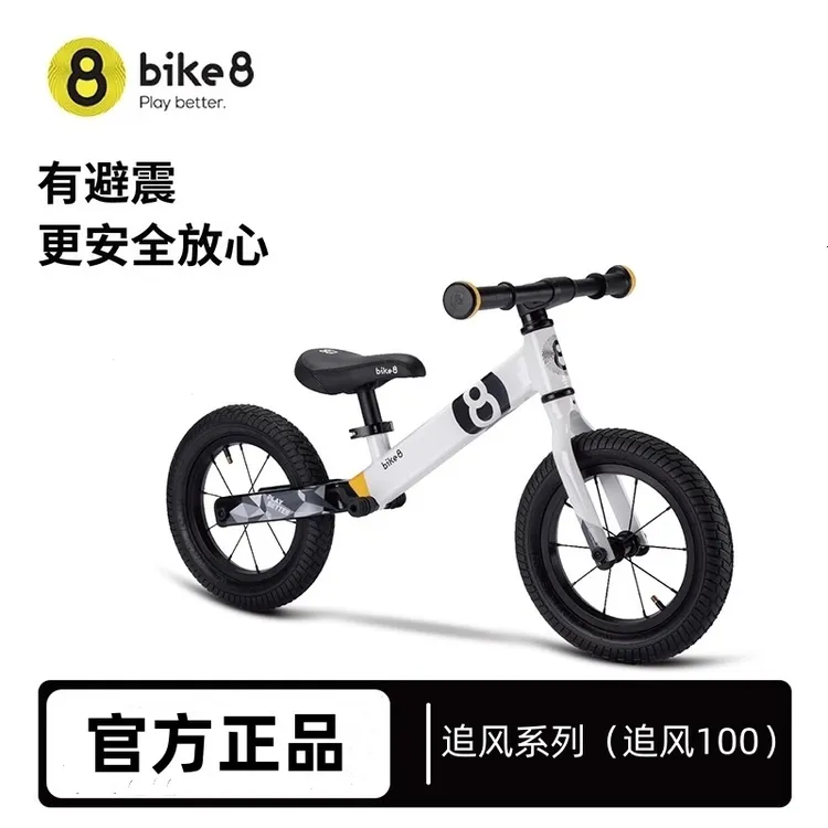 bike8小八骑行减震儿童无脚踏2-6岁宝宝滑行车滑步车男孩女孩追风