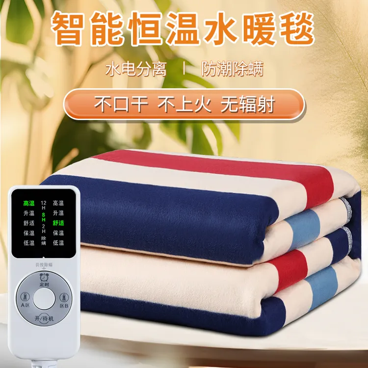 【无泵静音水暖毯】加厚三层毛毯绒智能定时恒温单控双控除潮除螨