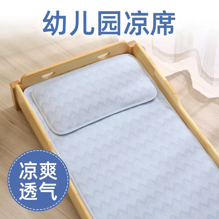 天丝幼儿园凉席午睡入园专用儿童夏季天宝宝可折叠软席子