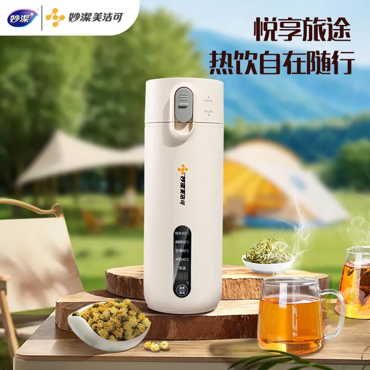 妙潔美洁可加热水杯烧水加热恒温不锈钢便携式保温杯小型H2无线