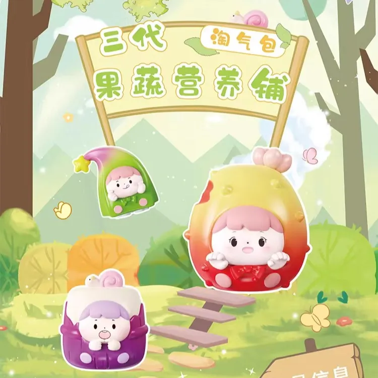【现拆】淘气包果蔬营养铺三代系列萌粒盲盒潮玩