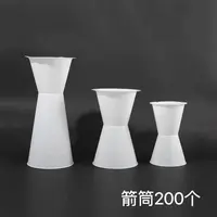 「中浩」包花神器箭筒200个花束花托塑料剑桶迷你小号中号加高箭筒