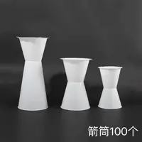 「中浩」包花神器加高箭筒100个花束花托塑料剑桶迷你白色小号中号