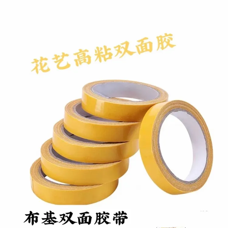 10卷花艺强力网格双面胶布基胶10米编制纹理高密高粘鲜花包装