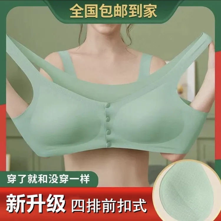 冰丝无痕前开扣背心