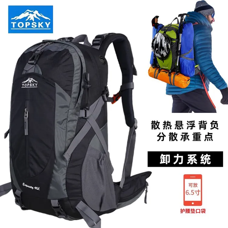 远行客登山包户外男女运动双肩包徒步露营背包防泼水爬山旅行书包