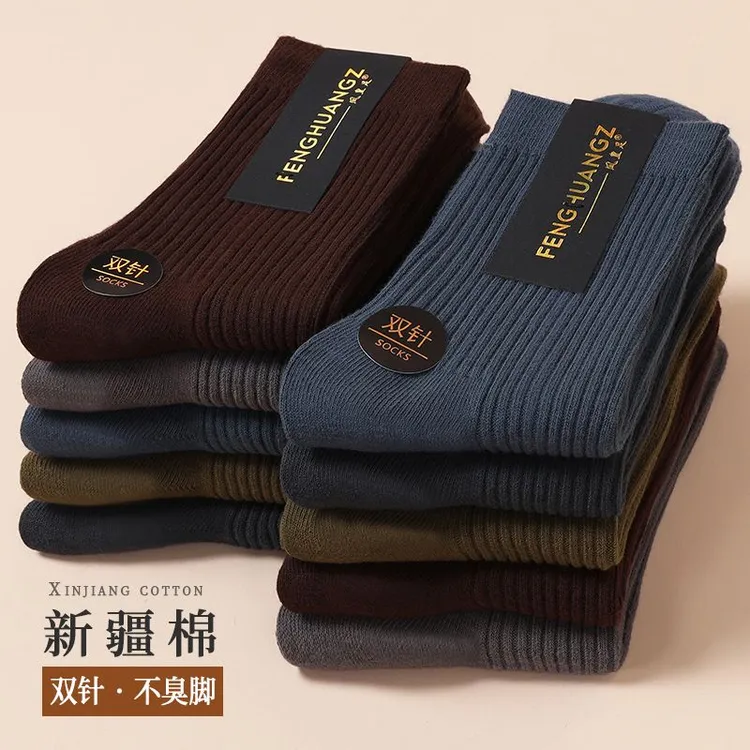 100%纯棉男款袜子秋冬长筒袜双针织无骨棉袜加厚不臭脚商务长袜男