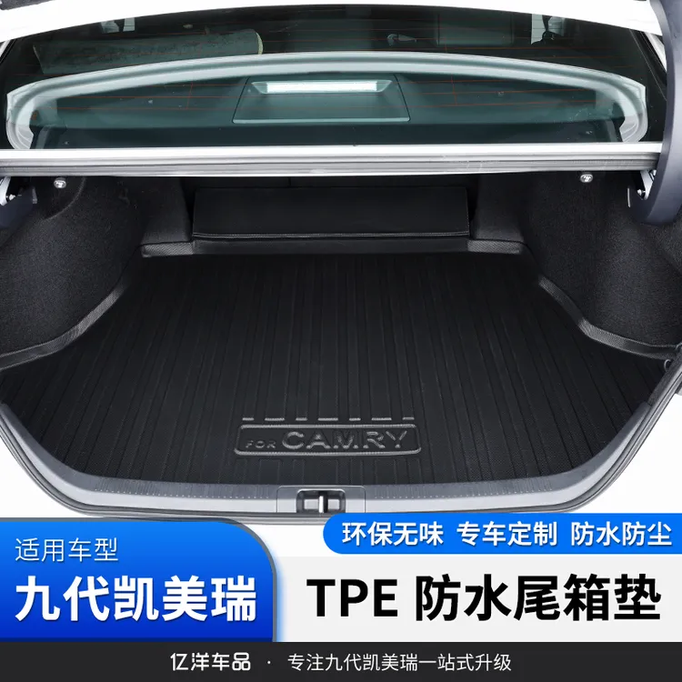 适24-26款九代凯美瑞尾箱垫后备箱垫TPE高边防水内饰防刮耐磨备箱