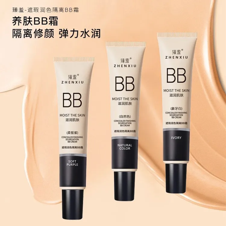 【粉丝专享】正品臻羞BB霜打底防汗不脱妆提亮肤色遮瑕膏学生粉底液