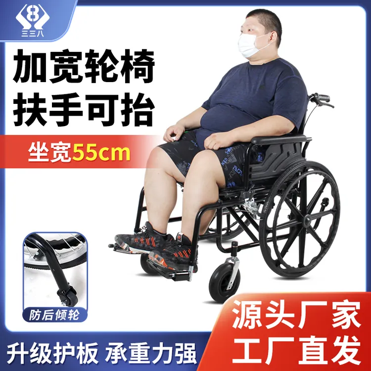 三三八大承重折叠便携轮椅加宽加大轮椅手推车胖人老人残疾人手动轮椅车轮椅车老年可折叠轻便老人小型折叠车小型折叠轮椅老人推车