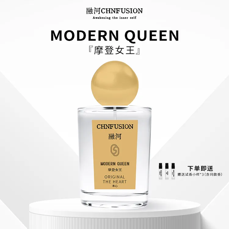 融河CHNFUSION摩登女王香水木质花香通勤约会持久留香淡香水75ml
