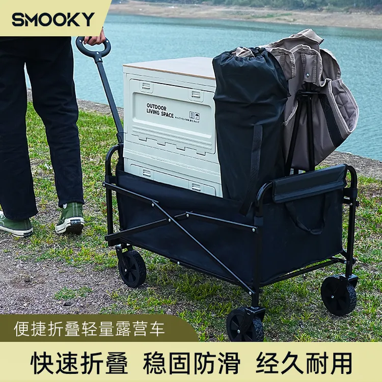 SMOOKY户外露营折叠车野餐车营地车便捷刹车拖车推车5寸露营车