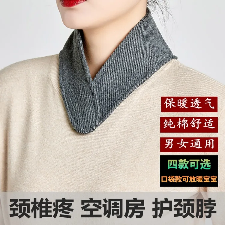 棉护颈椎空调房保暖防寒护颈小围脖男女护颈带脖子坐月子护颈套